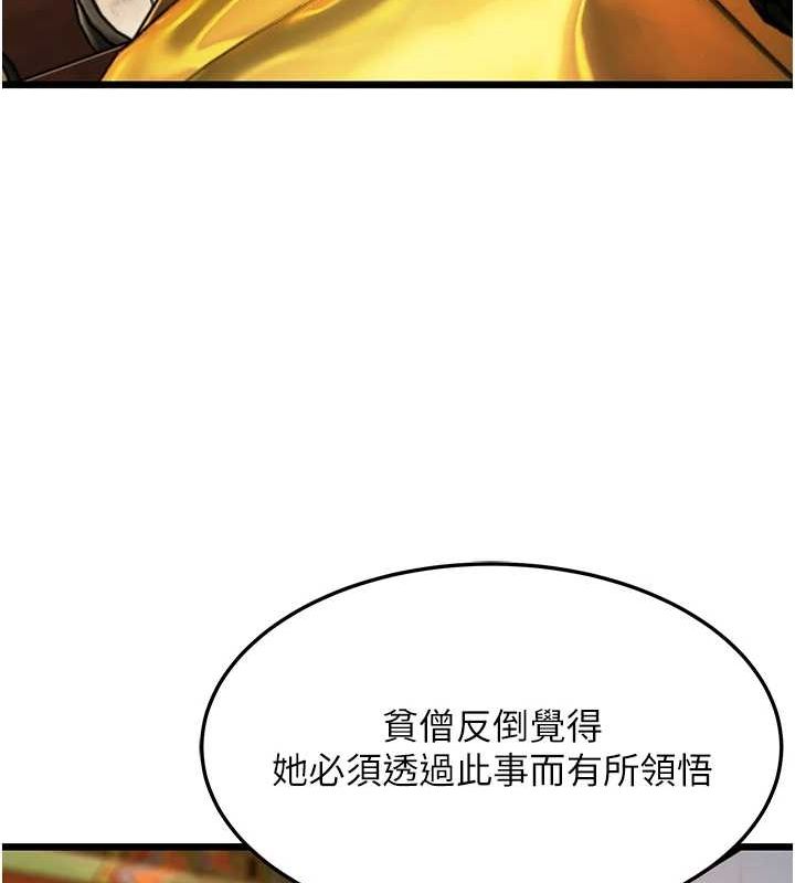 命运:贞洁慾女 第22話-繼承母親「淫」缽 韩漫图片49