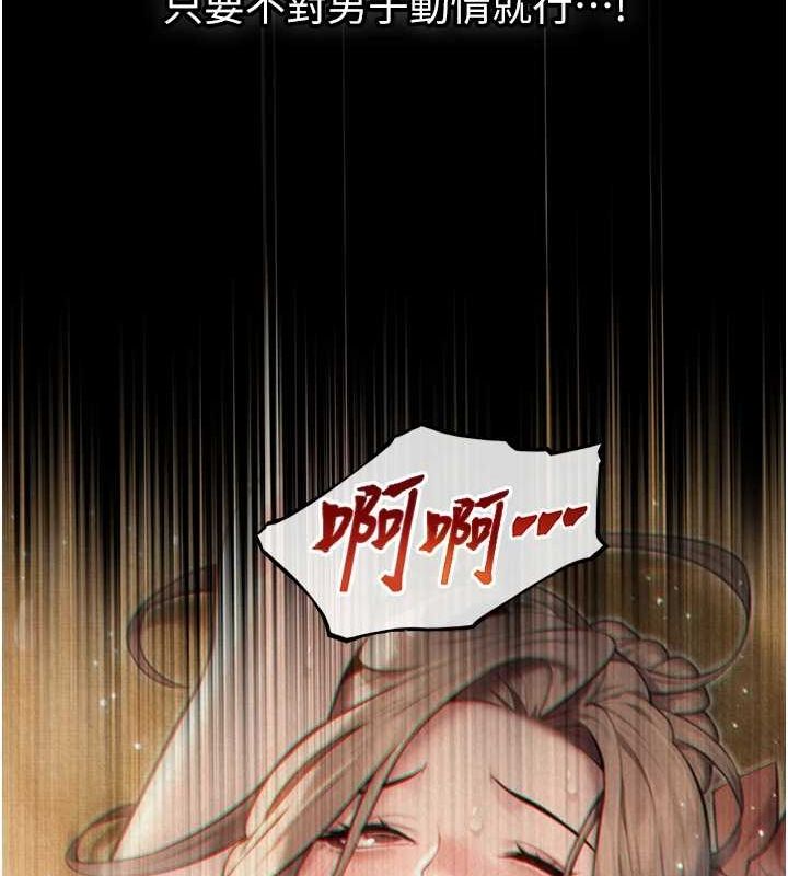 命运:贞洁慾女 第22話-繼承母親「淫」缽 韩漫图片157