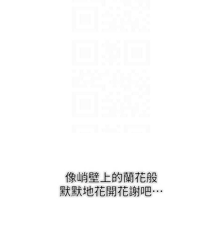 命运:贞洁慾女 第22話-繼承母親「淫」缽 韩漫图片78