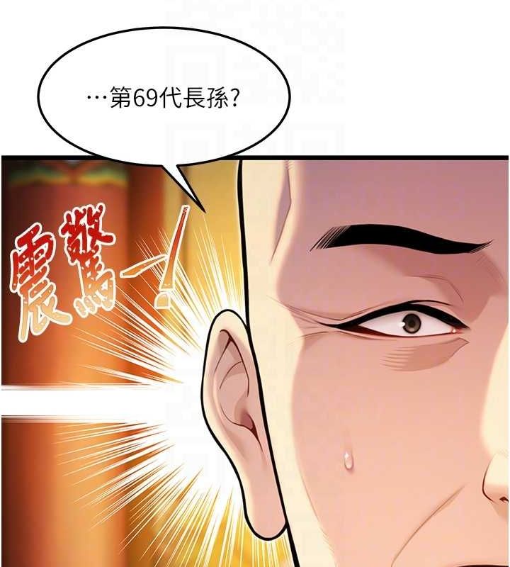 命运:贞洁慾女 第22話-繼承母親「淫」缽 韩漫图片32