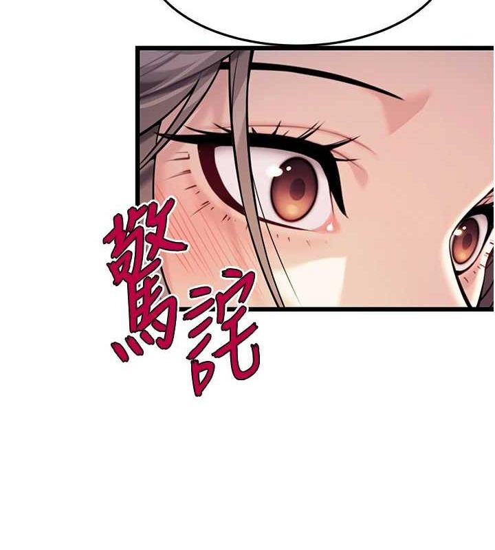 命运:贞洁慾女 第22話-繼承母親「淫」缽 韩漫图片130