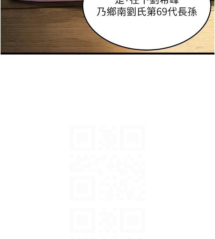 命运:贞洁慾女 第22話-繼承母親「淫」缽 韩漫图片31