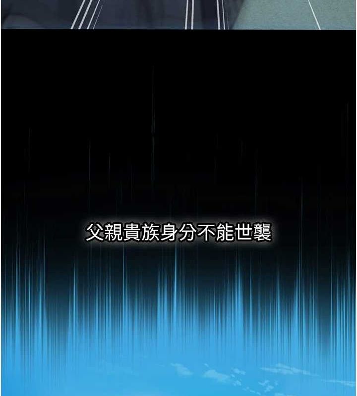 命运:贞洁慾女 第22話-繼承母親「淫」缽 韩漫图片74