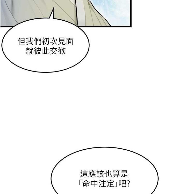 命运:贞洁慾女 第22話-繼承母親「淫」缽 韩漫图片129