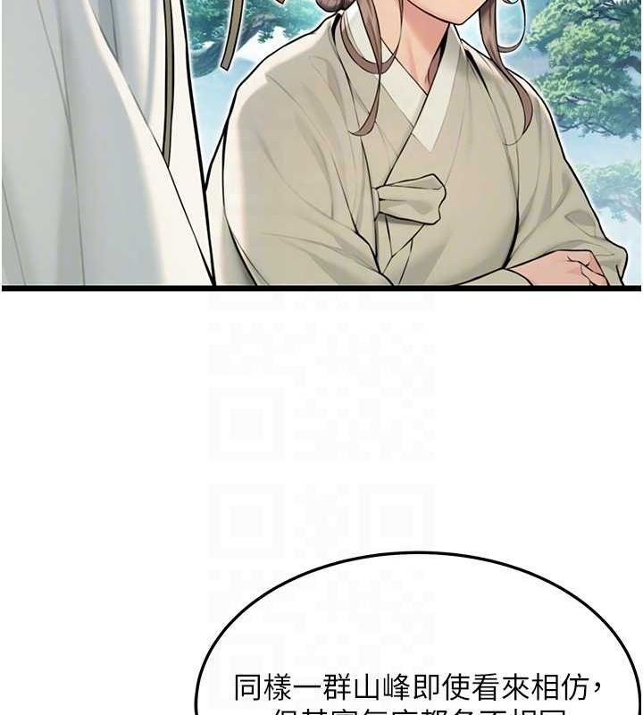 命运:贞洁慾女 第22話-繼承母親「淫」缽 韩漫图片101