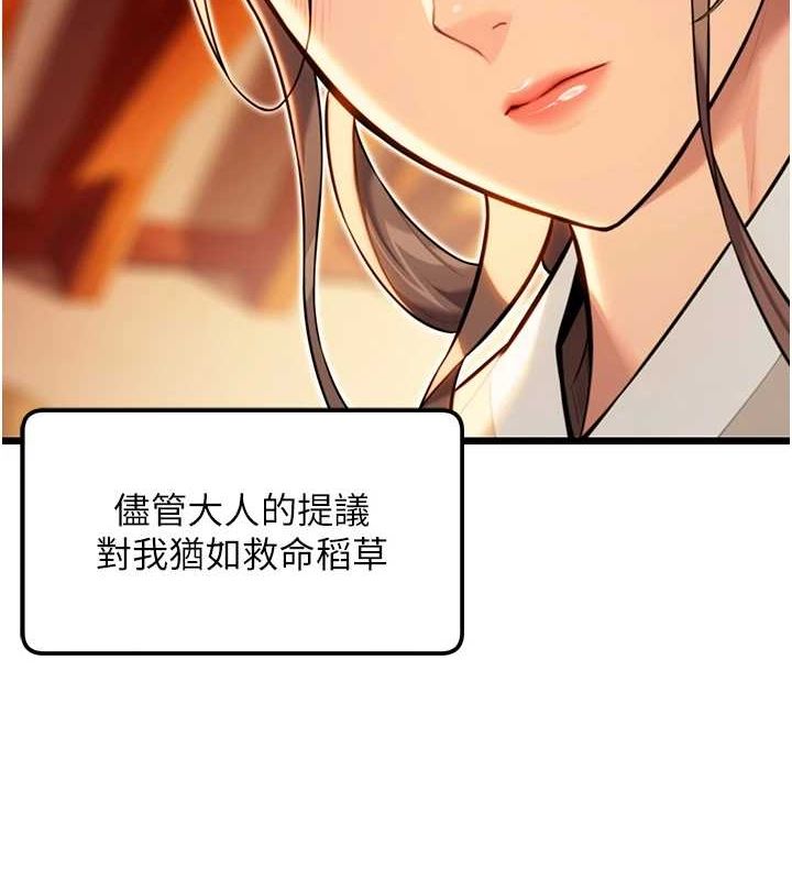 命运:贞洁慾女 第22話-繼承母親「淫」缽 韩漫图片149