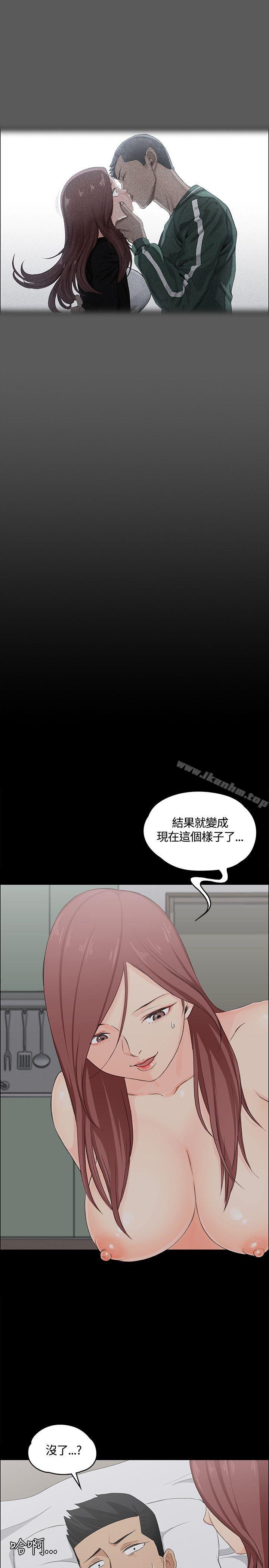 漫画韩国 淫新小套房   - 立即阅读 第5話第33漫画图片