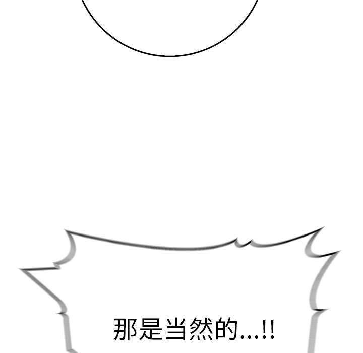 为毕业献身 第8話 韩漫图片106
