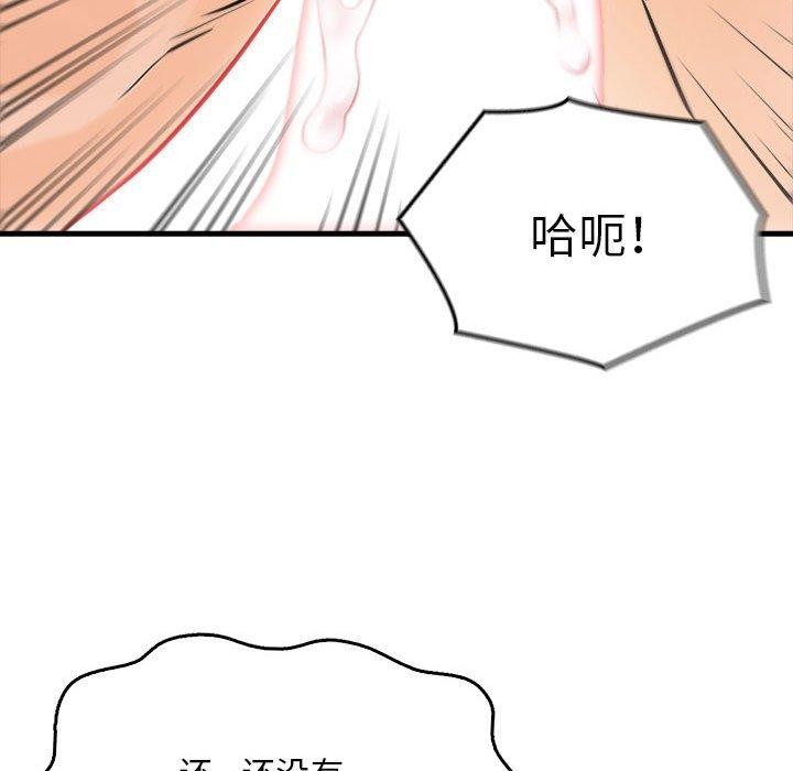 为毕业献身 第8話 韩漫图片25