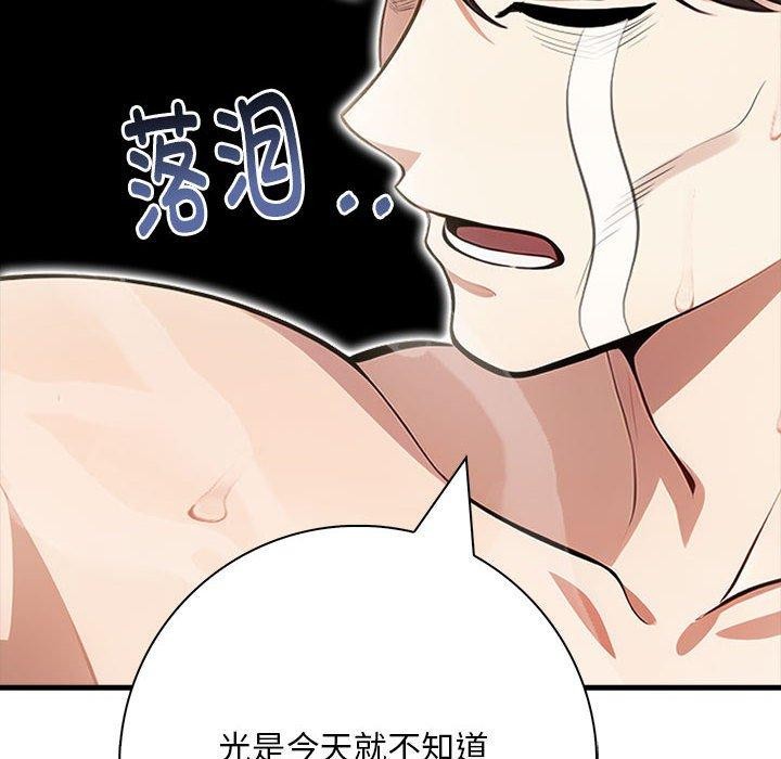 为毕业献身 第8話 韩漫图片143