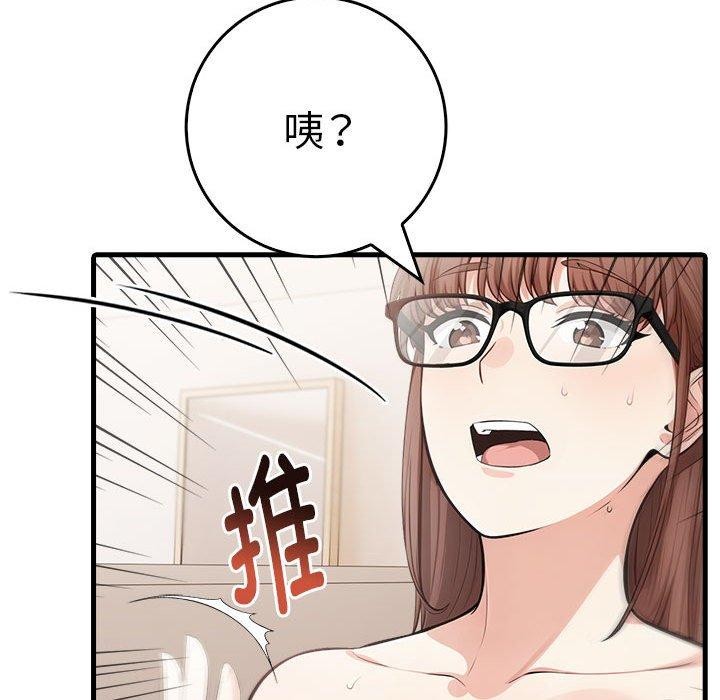 为毕业献身 第8話 韩漫图片70