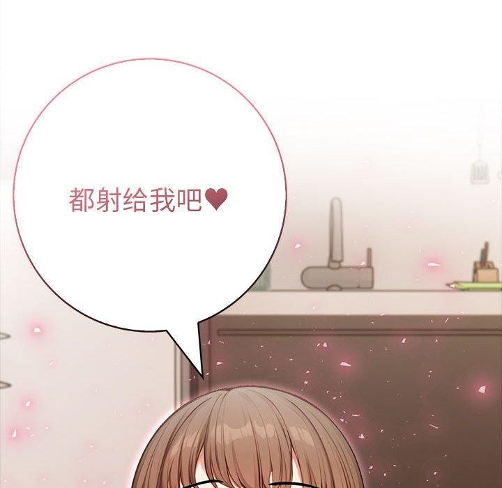 为毕业献身 第8話 韩漫图片110