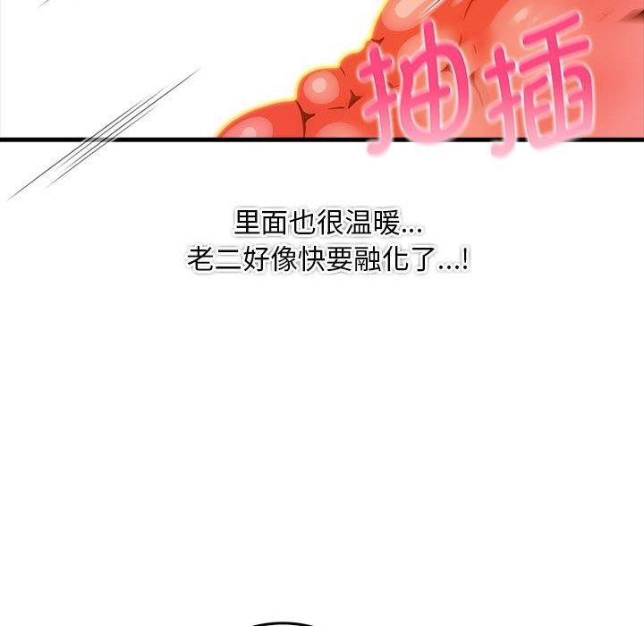 为毕业献身 第8話 韩漫图片69