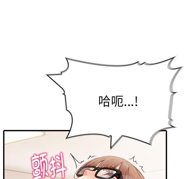 为毕业献身 第8話 韩漫图片19
