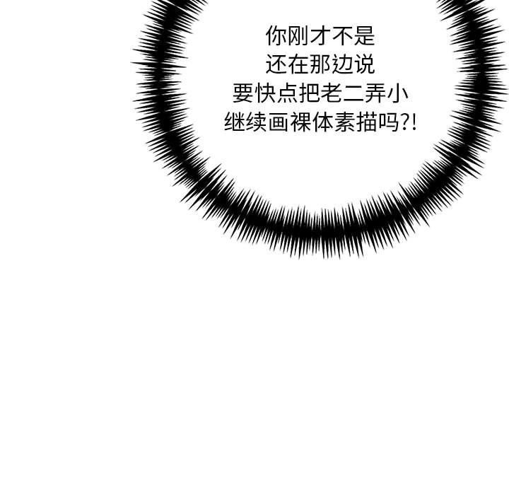 为毕业献身 第8話 韩漫图片65