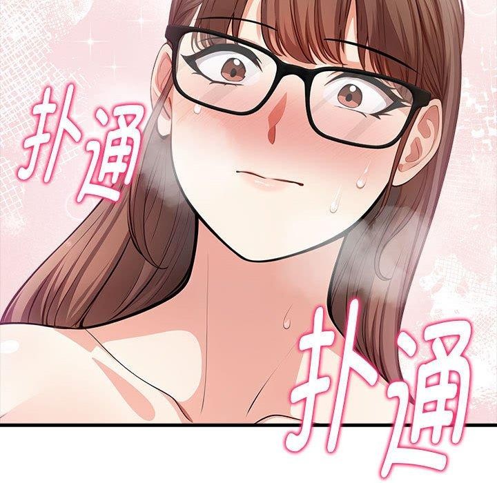 为毕业献身 第8話 韩漫图片86