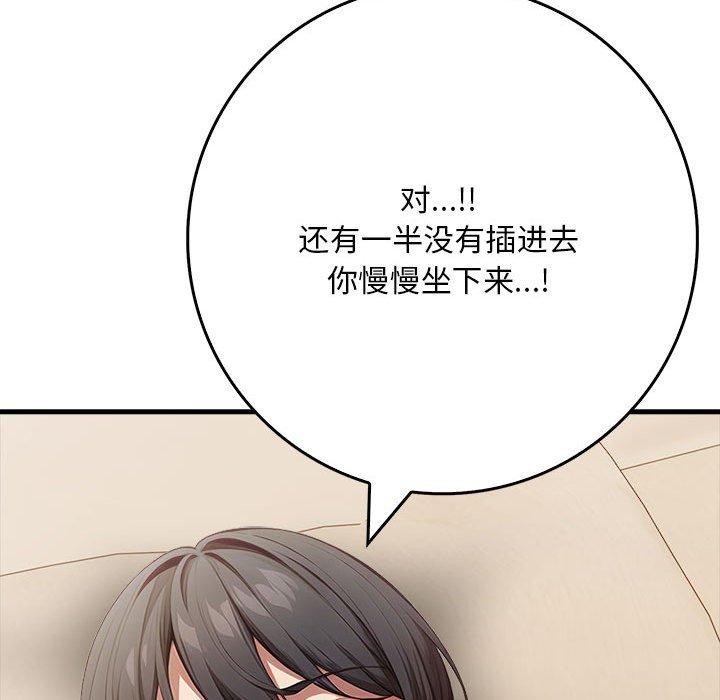 为毕业献身 第8話 韩漫图片28