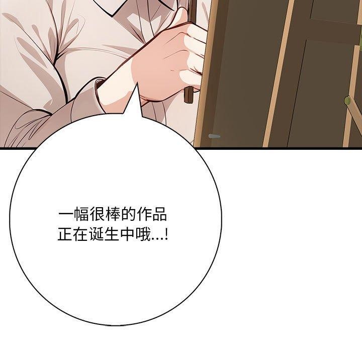 为毕业献身 第8話 韩漫图片146