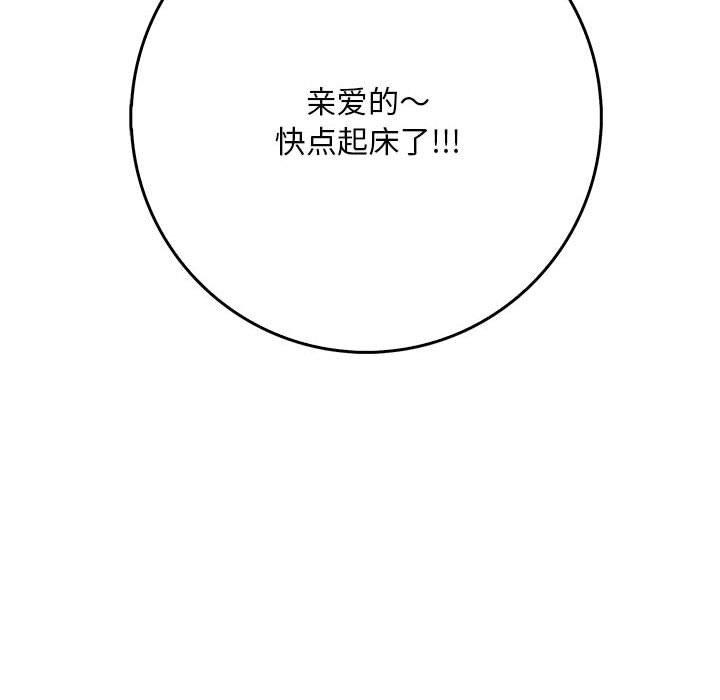 为毕业献身 第8話 韩漫图片175