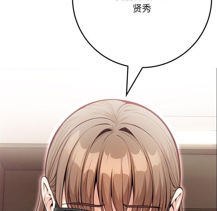 为毕业献身 第8話 韩漫图片6
