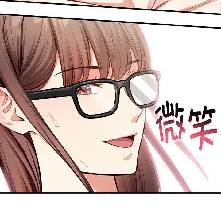 为毕业献身 第8話 韩漫图片10