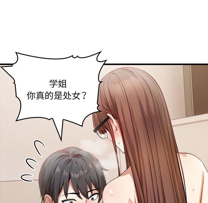为毕业献身 第8話 韩漫图片52