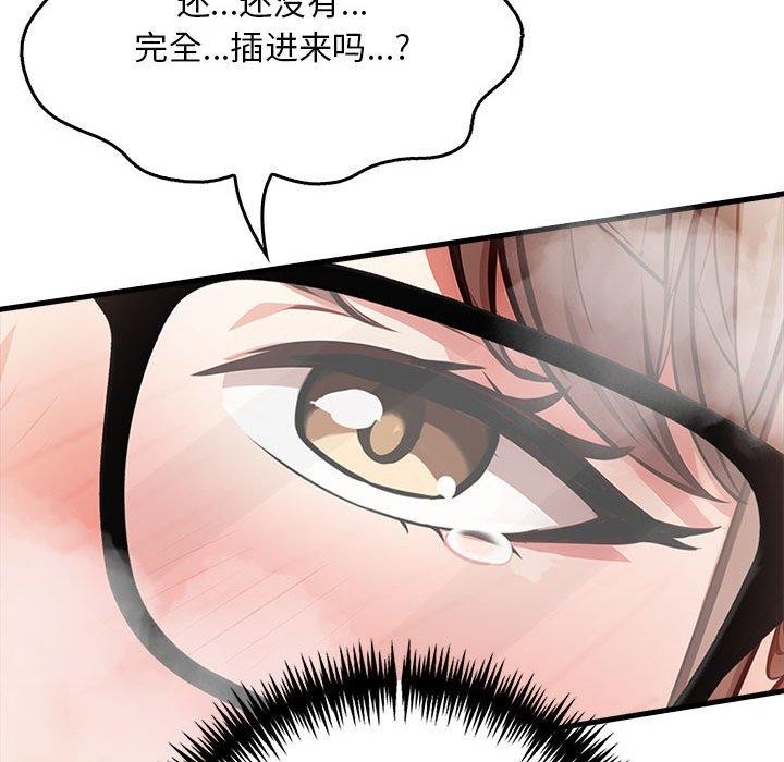 为毕业献身 第8話 韩漫图片26