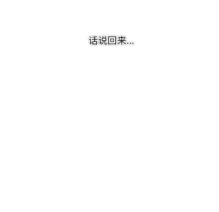 为毕业献身 第8話 韩漫图片66