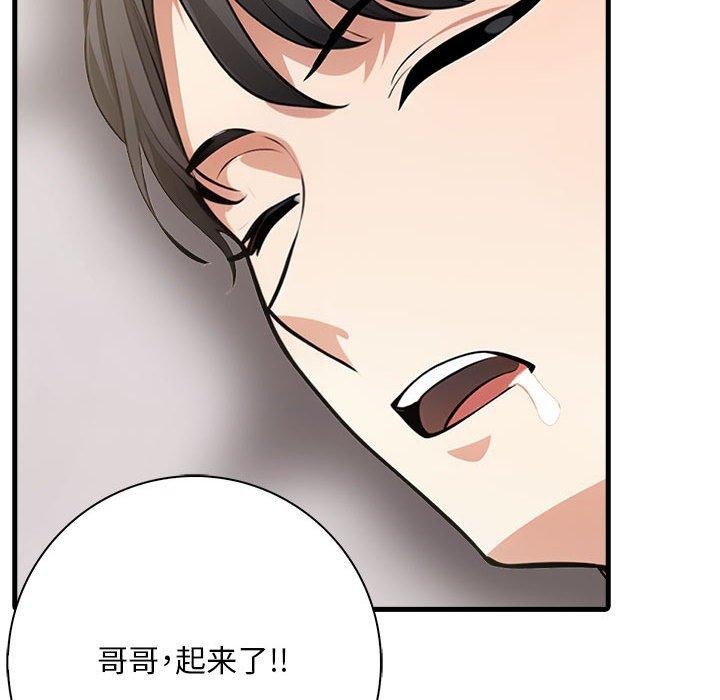 为毕业献身 第8話 韩漫图片163