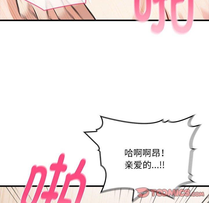 为毕业献身 第8話 韩漫图片93