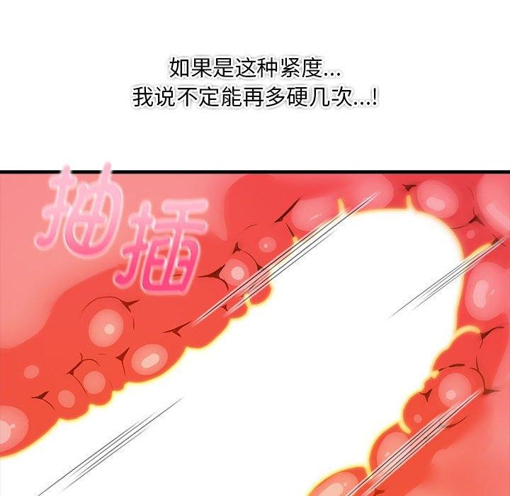 为毕业献身 第8話 韩漫图片68
