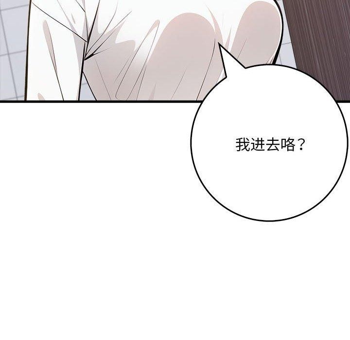 为毕业献身 第8話 韩漫图片159