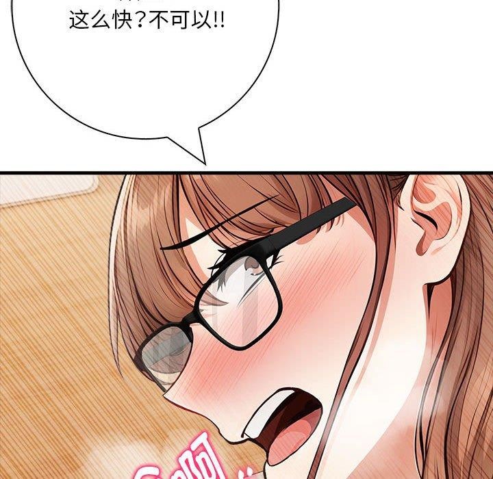 为毕业献身 第8話 韩漫图片99