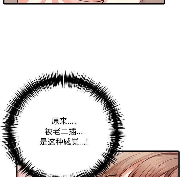 为毕业献身 第8話 韩漫图片21
