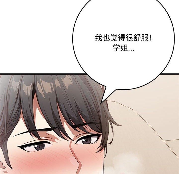 为毕业献身 第8話 韩漫图片46