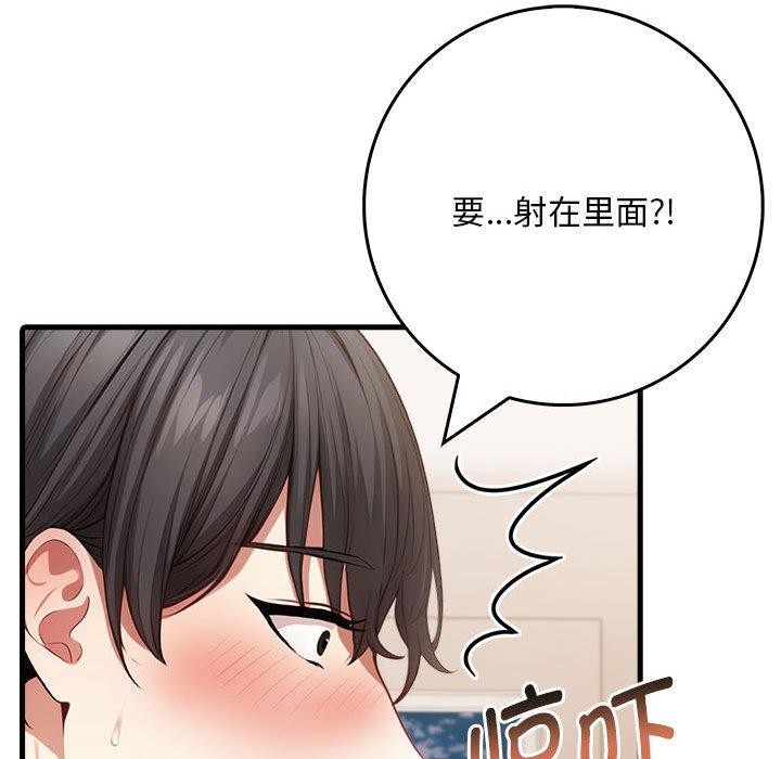 为毕业献身 第8話 韩漫图片113
