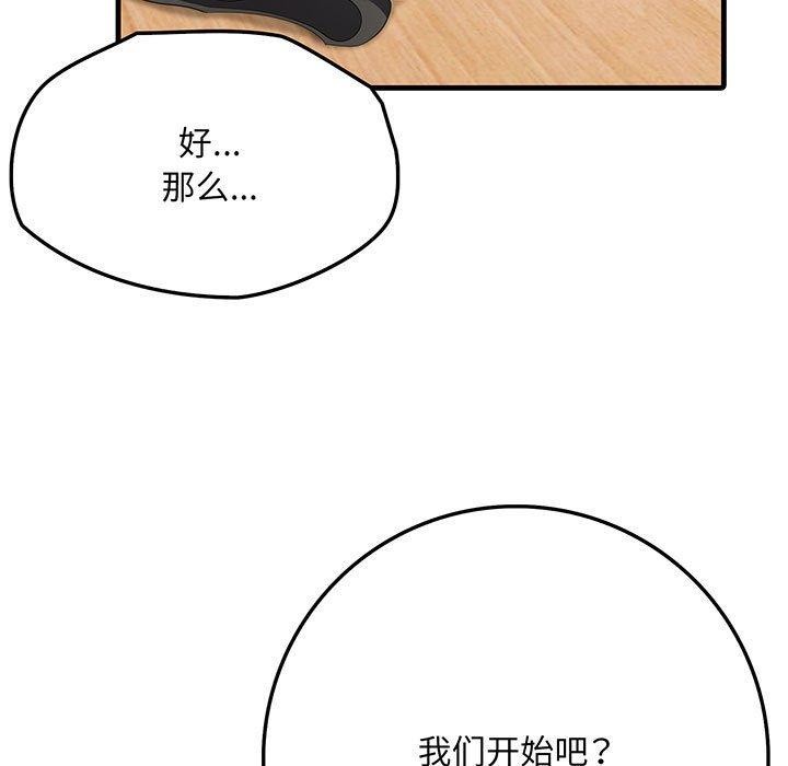 为毕业献身 第8話 韩漫图片5
