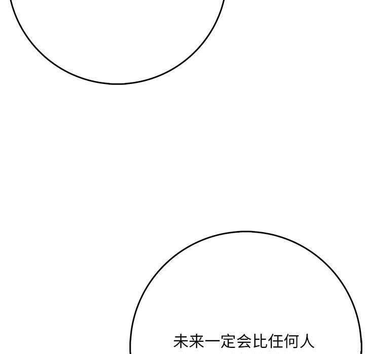 为毕业献身 第8話 韩漫图片59