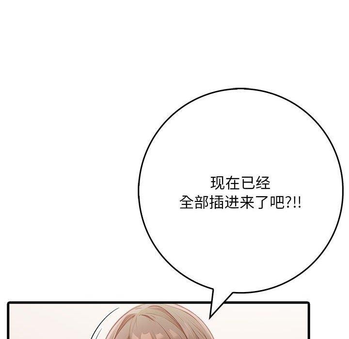 为毕业献身 第8話 韩漫图片37