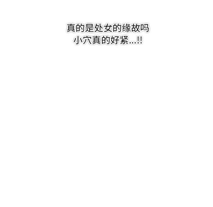 为毕业献身 第8話 韩漫图片67