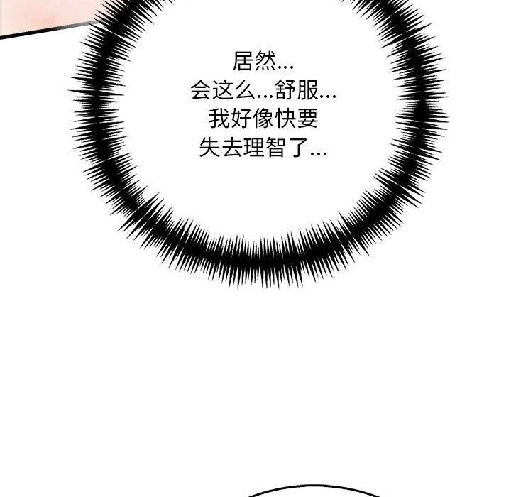 为毕业献身 第8話 韩漫图片27