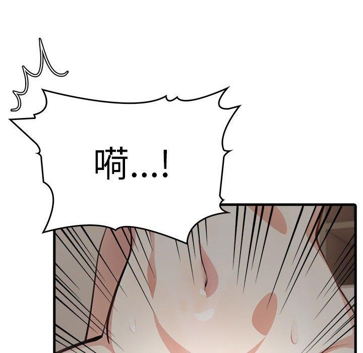 为毕业献身 第8話 韩漫图片50