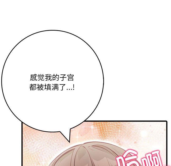 为毕业献身 第8話 韩漫图片40