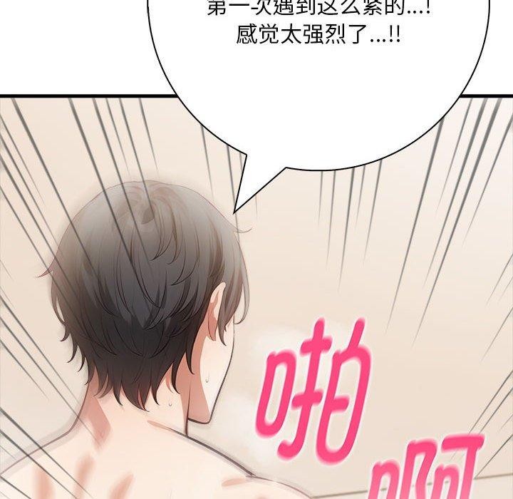 为毕业献身 第8話 韩漫图片101