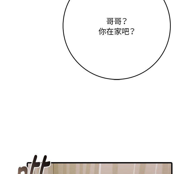 为毕业献身 第8話 韩漫图片155