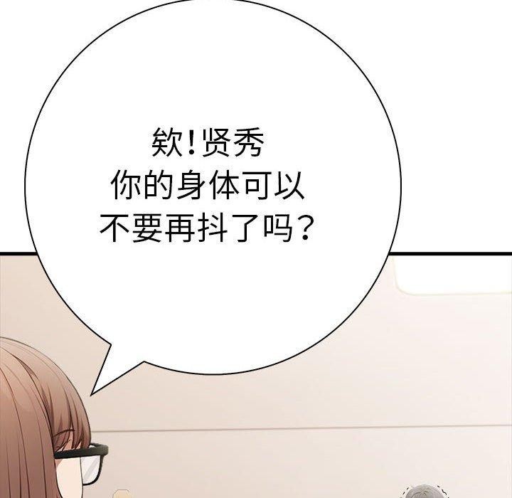 为毕业献身 第8話 韩漫图片139