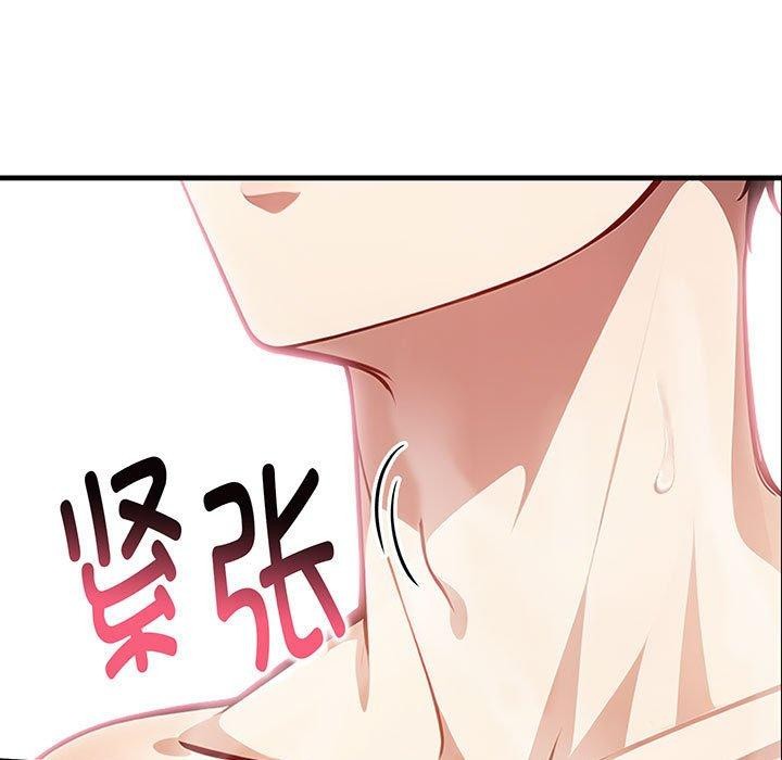 为毕业献身 第8話 韩漫图片9