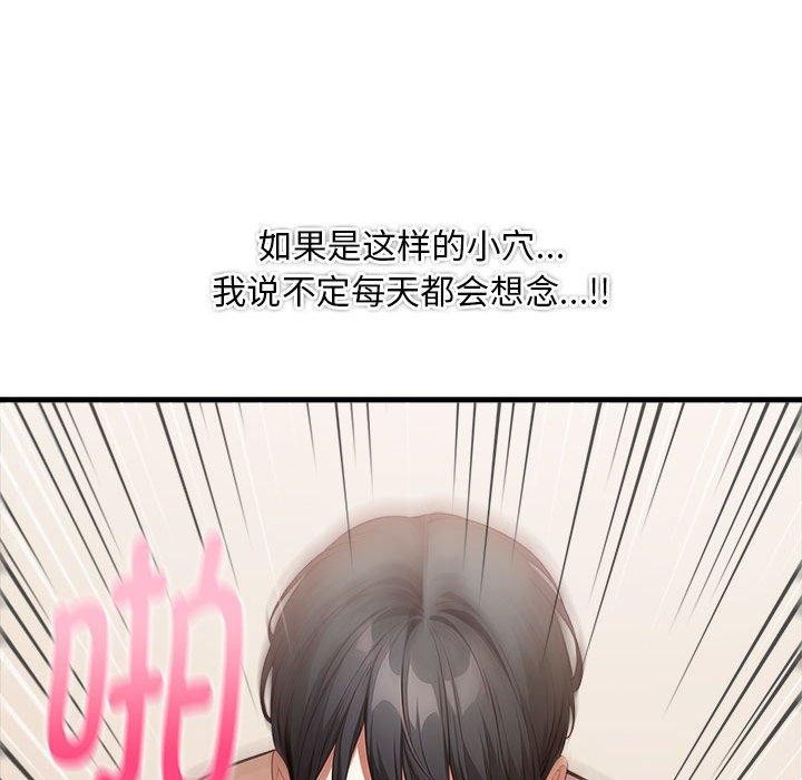 为毕业献身 第8話 韩漫图片72