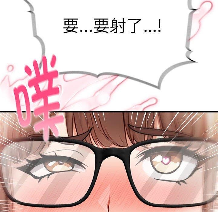 为毕业献身 第8話 韩漫图片127