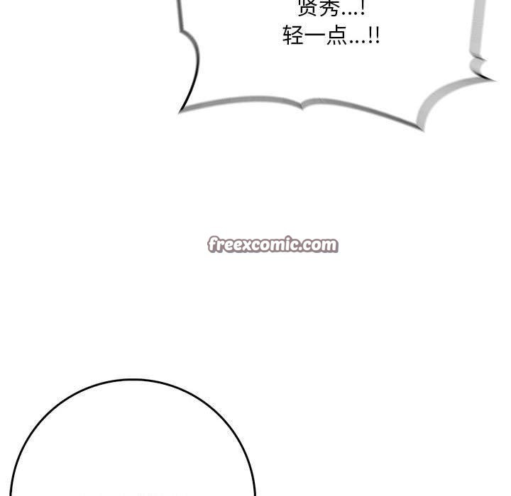 为毕业献身 第8話 韩漫图片75